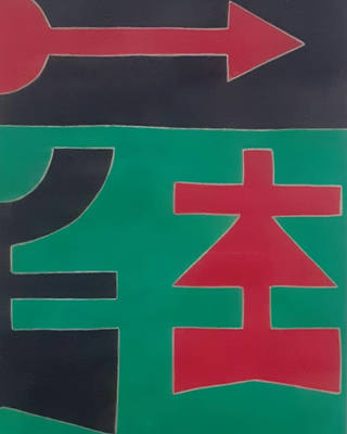 Rubem Valentim - Emblema'