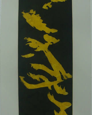 Tomie Ohtake - Abstrato