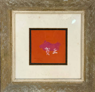 Manabu Mabe - Abstrato