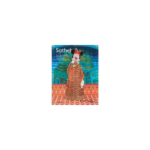 Sotheby's, Le jardin Secrete de Marianne et Pierre Nahon
