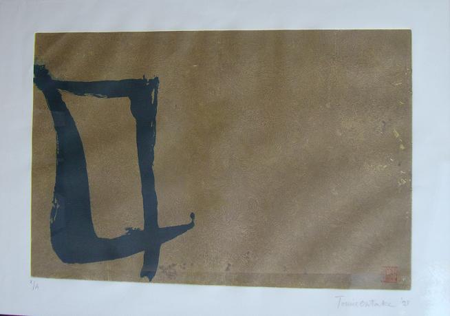 Tomie Ohtake - Abstrato