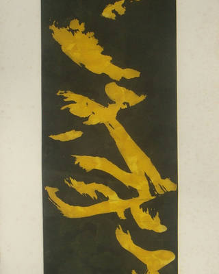Tomie Ohtake - Abstrato