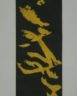 Tomie Ohtake - Abstrato