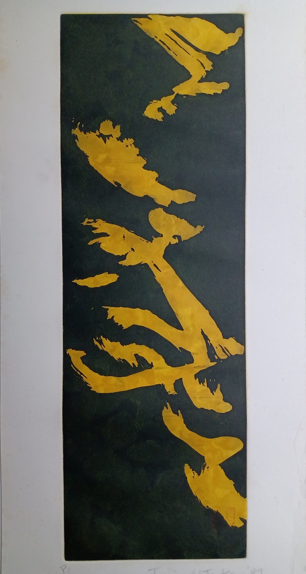 Tomie Ohtake - Abstrato