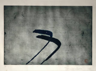 Tomie Ohtake - Abstrato