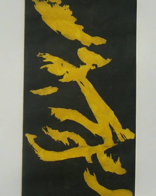 Tomie Ohtake - Abstrato