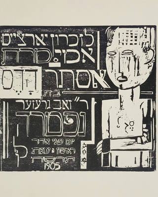Lasar Segall - Folha comemorativa